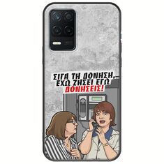 Θήκη Epic Quotes - Έχω ζήσει εγώ δονήσεις! Realme 8 5G Black TPU (Μαύρη Σιλικόνη)