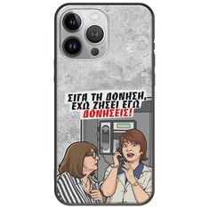 Θήκη Epic Quotes - Έχω ζήσει εγώ δονήσεις! iPhone 13 Pro Max Black TPU (Μαύρη Σιλικόνη)