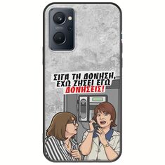 Θήκη Epic Quotes - Έχω ζήσει εγώ δονήσεις! Realme 9i Black TPU (Μαύρη Σιλικόνη)