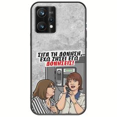 Θήκη Epic Quotes - Έχω ζήσει εγώ δονήσεις! Realme 9 Pro Plus Black TPU (Μαύρη Σιλικόνη)