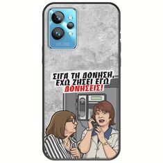 Θήκη Epic Quotes - Έχω ζήσει εγώ δονήσεις! Realme GT2 Pro Black TPU (Μαύρη Σιλικόνη)