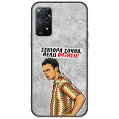 Θήκη Epic Quotes - Θέλω αύξηση! Xiaomi Redmi Note 11 Pro 4G / 5G Black TPU (Μαύρη Σιλικόνη)