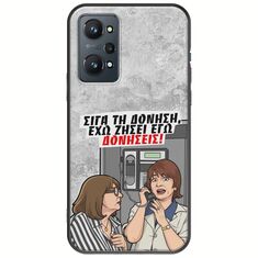 Θήκη Epic Quotes - Έχω ζήσει εγώ δονήσεις! Realme GT Neo 2 5G Black TPU (Μαύρη Σιλικόνη)