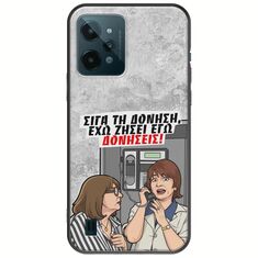 Θήκη Epic Quotes - Έχω ζήσει εγώ δονήσεις! Realme C31 Black TPU (Μαύρη Σιλικόνη)