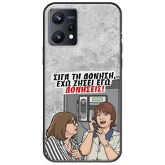 Θήκη Epic Quotes - Έχω ζήσει εγώ δονήσεις! Realme 9 4G Black TPU (Μαύρη Σιλικόνη)