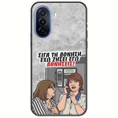 Θήκη Epic Quotes - Έχω ζήσει εγώ δονήσεις! Huawei Nova Y70 Black TPU (Μαύρη Σιλικόνη)