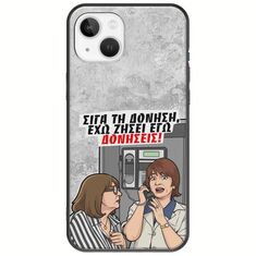 Θήκη Epic Quotes - Έχω ζήσει εγώ δονήσεις! iPhone 14 Black TPU (Μαύρη Σιλικόνη)