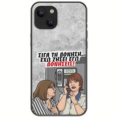 Θήκη Epic Quotes - Έχω ζήσει εγώ δονήσεις! iPhone 14 Plus Black TPU (Μαύρη Σιλικόνη)