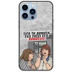 Θήκη Epic Quotes - Έχω ζήσει εγώ δονήσεις! iPhone 14 Pro Max Black TPU (Μαύρη Σιλικόνη)