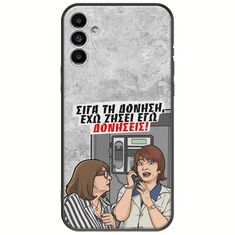 Θήκη Epic Quotes - Έχω ζήσει εγώ δονήσεις! Samsung Galaxy A13 5G Black TPU (Μαύρη Σιλικόνη)