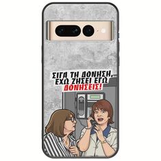 Θήκη Epic Quotes - Έχω ζήσει εγώ δονήσεις! Google Pixel 7 Pro 5G Black TPU (Μαύρη Σιλικόνη)