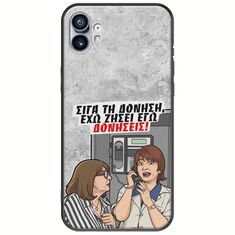 Θήκη Epic Quotes - Έχω ζήσει εγώ δονήσεις! Nothing Phone (1) Black TPU (Μαύρη Σιλικόνη)