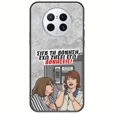 Θήκη Epic Quotes - Έχω ζήσει εγώ δονήσεις! Huawei Mate 50 Pro Black TPU (Μαύρη Σιλικόνη)