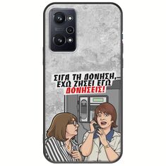 Θήκη Epic Quotes - Έχω ζήσει εγώ δονήσεις! Realme GT Neo 3T Black TPU (Μαύρη Σιλικόνη)