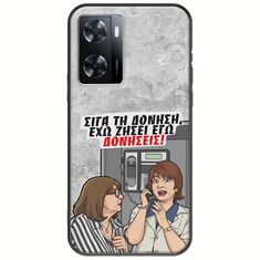 Θήκη Epic Quotes - Έχω ζήσει εγώ δονήσεις! Oppo A57 4G Black TPU (Μαύρη Σιλικόνη)