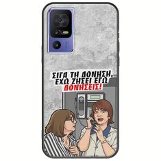 Θήκη Epic Quotes - Έχω ζήσει εγώ δονήσεις! TCL 40 SE Black TPU (Μαύρη Σιλικόνη)