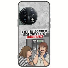 Θήκη Epic Quotes - Έχω ζήσει εγώ δονήσεις! OnePlus 11 5G Black TPU (Μαύρη Σιλικόνη)