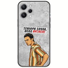 Θήκη Epic Quotes - Θέλω αύξηση! Xiaomi Redmi 12 Black TPU (Μαύρη Σιλικόνη)