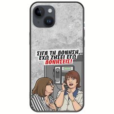 Θήκη Epic Quotes - Έχω ζήσει εγώ δονήσεις! iPhone 15 Plus Black TPU (Μαύρη Σιλικόνη)