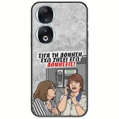 Θήκη Epic Quotes - Έχω ζήσει εγώ δονήσεις! Honor 90 5G Black TPU (Μαύρη Σιλικόνη)