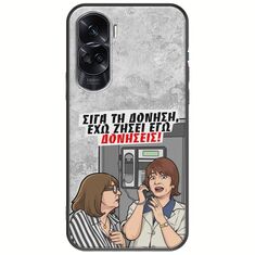 Θήκη Epic Quotes - Έχω ζήσει εγώ δονήσεις! Honor 90 Lite 5G Black TPU (Μαύρη Σιλικόνη)