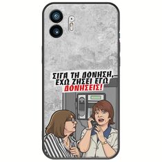 Θήκη Epic Quotes - Έχω ζήσει εγώ δονήσεις! Nothing Phone (2) Black TPU (Μαύρη Σιλικόνη)