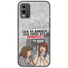 Θήκη Epic Quotes - Έχω ζήσει εγώ δονήσεις! Nokia C32 Black TPU (Μαύρη Σιλικόνη)