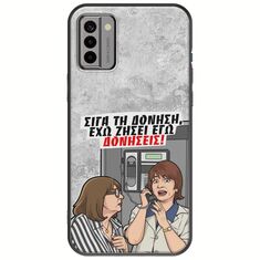 Θήκη Epic Quotes - Έχω ζήσει εγώ δονήσεις! Nokia G22 Black TPU (Μαύρη Σιλικόνη)