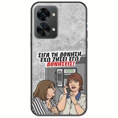 Θήκη Epic Quotes - Έχω ζήσει εγώ δονήσεις! OnePlus Nord 2T 5G Black TPU (Μαύρη Σιλικόνη)