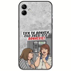 Θήκη Epic Quotes - Έχω ζήσει εγώ δονήσεις! Samsung Galaxy A04e Black TPU (Μαύρη Σιλικόνη)