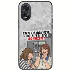 Θήκη Epic Quotes - Έχω ζήσει εγώ δονήσεις! Oppo A18 4G Black TPU (Μαύρη Σιλικόνη)