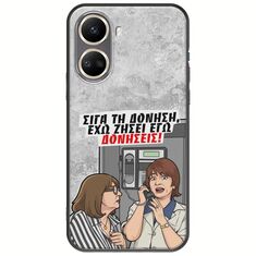 Θήκη Epic Quotes - Έχω ζήσει εγώ δονήσεις! Huawei Nova 10 SE Black TPU (Μαύρη Σιλικόνη)