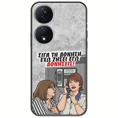 Θήκη Epic Quotes - Έχω ζήσει εγώ δονήσεις! Honor 90 Smart 5G Black TPU (Μαύρη Σιλικόνη)