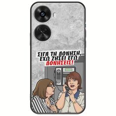 Θήκη Epic Quotes - Έχω ζήσει εγώ δονήσεις! Huawei Nova 12 SE Black TPU (Μαύρη Σιλικόνη)
