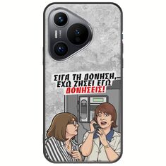 Θήκη Epic Quotes - Έχω ζήσει εγώ δονήσεις! Huawei Pura 70 Black TPU (Μαύρη Σιλικόνη)