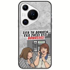 Θήκη Epic Quotes - Έχω ζήσει εγώ δονήσεις! Huawei Pura 70 Pro Black TPU (Μαύρη Σιλικόνη)