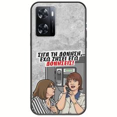 Θήκη Epic Quotes - Έχω ζήσει εγώ δονήσεις! OnePlus Nord N20 SE Black TPU (Μαύρη Σιλικόνη)