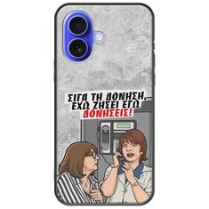 Θήκη Epic Quotes - Έχω ζήσει εγώ δονήσεις! iPhone 16 Black TPU (Μαύρη Σιλικόνη)