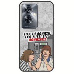 Θήκη Epic Quotes - Έχω ζήσει εγώ δονήσεις! OnePlus Nord N30 SE 5G Black TPU (Μαύρη Σιλικόνη)