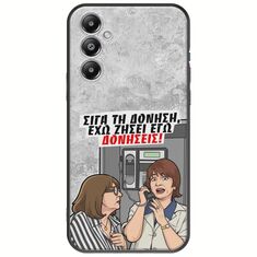 Θήκη Epic Quotes - Έχω ζήσει εγώ δονήσεις! Samsung Galaxy A16 4G / 5G Black TPU (Μαύρη Σιλικόνη)