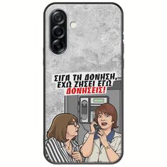 Θήκη Epic Quotes - Έχω ζήσει εγώ δονήσεις! Samsung Galaxy A36 5G  Black TPU (Μαύρη Σιλικόνη)