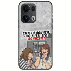 Θήκη Epic Quotes - Έχω ζήσει εγώ δονήσεις! Oppo Reno 13 Pro 5G Black TPU (Μαύρη Σιλικόνη)