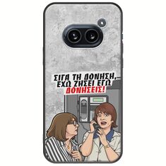 Θήκη Epic Quotes - Έχω ζήσει εγώ δονήσεις! Nothing Phone (2a) 5G Black TPU (Μαύρη Σιλικόνη)