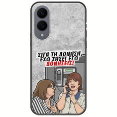 Θήκη Epic Quotes - Έχω ζήσει εγώ δονήσεις! Samsung Galaxy S25 Edge 5G Black TPU (Μαύρη Σιλικόνη)
