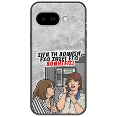 Θήκη Epic Quotes - Έχω ζήσει εγώ δονήσεις! Google Pixel 9a 5G Black TPU (Μαύρη Σιλικόνη)