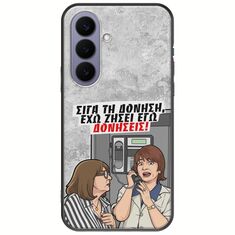 Θήκη Epic Quotes - Έχω ζήσει εγώ δονήσεις! Samsung Galaxy S26 5G Black TPU (Μαύρη Σιλικόνη)