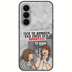 Θήκη Epic Quotes - Έχω ζήσει εγώ δονήσεις! Samsung Galaxy S26+ 5G Black TPU (Μαύρη Σιλικόνη)