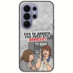 Θήκη Epic Quotes - Έχω ζήσει εγώ δονήσεις! Samsung Galaxy S26 Ultra 5G Black TPU (Μαύρη Σιλικόνη)
