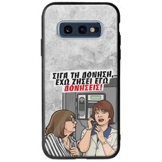 Θήκη Epic Quotes - Έχω ζήσει εγώ δονήσεις! Samsung Galaxy S10e Groove TPU (Tempered Glass και TPU)