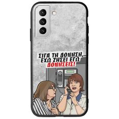 Θήκη Epic Quotes - Έχω ζήσει εγώ δονήσεις! Samsung Galaxy S22 Plus Groove TPU (Tempered Glass και TPU)